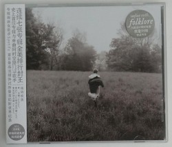 folklore 民间故事