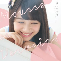 泡とベルベーヌ