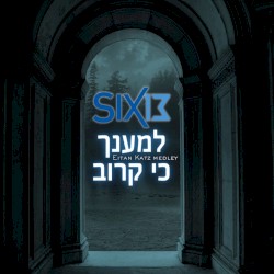 L’maancha / Ki Karov - an Eitan Katz kumsitz