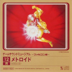 ゲームサウンドミュージアム ～ファミコン編～ 12 メトロイド