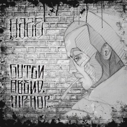 Guten Abend Hip Hop...