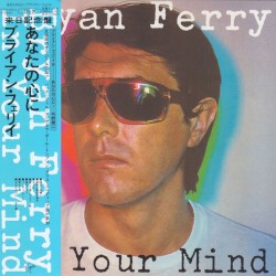 In Your Mind