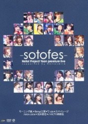 Hello!Project野音プレミアムLIVE