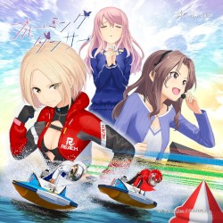 ブルーミングダンサー