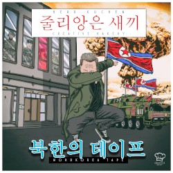 Nordkorea Tape