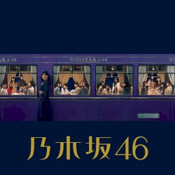 チャンスは平等