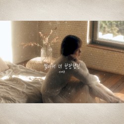 짧아서 더 찬란했던