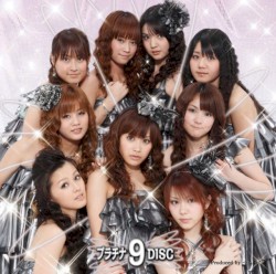 プラチナ 9 DISC