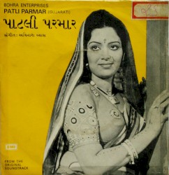 પાટલી પરમાર