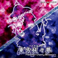 Touhou Youyoumu ~ Perfect Cherry Blossom