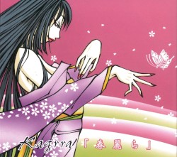 春麗ら