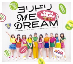 ちょっと情緒不安定?…夏 / オチャノマ マホロバ イコイノバ〜昭和も令和もワッチャワチャ〜 / シェケナーレ / ヨリドリ ME DREAM