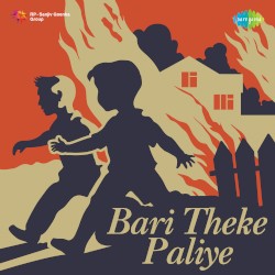 Bari Theke Paliye