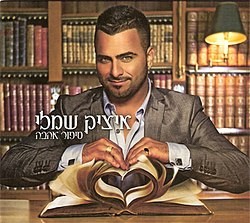 סיפור אהבה