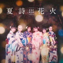 夏詩花火