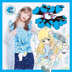 キメマスター！ / 気持ちだけ参加します。