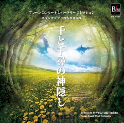 Spirited Away - Famous Music of Anime