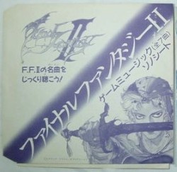 ファイナルファンタジーII ゲームミュージック ソノシート