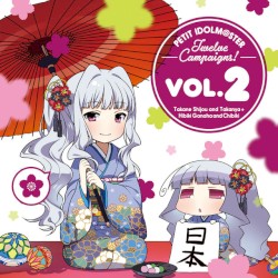 PETIT IDOLM@STER Twelve Campaigns! Vol.2 四条貴音&たかにゃ