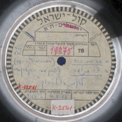 כביסת הרש / צו תנועה / יום הולדת לחדוה / משירי זמר נודד