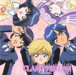 CLAMP学園探偵団 オリジナル・サウンドトラック2