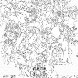 喜怒哀楽