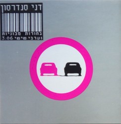 בחורות מכוניות וערבי שישי