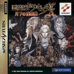悪魔城ドラキュラX〜月下の夜想曲〜 オリジナル・ゲーム・サントラ Sega Saturn Gamerip