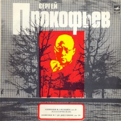 Симфония № 1 Ре Мажор, Соч. 25 «Классическая» / Симфония № 7 До Диез Минор, Соч. 131