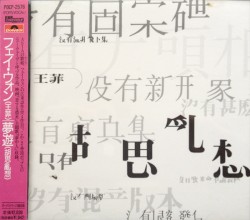夢遊