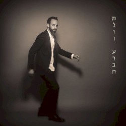 מלון ערבה