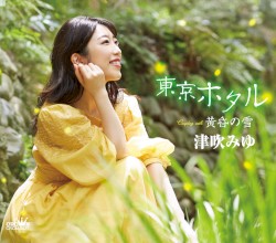 東京ホタル/黄昏の雪
