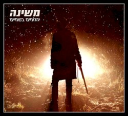 יהלומים בשמיים
