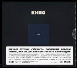 Чёрный альбом