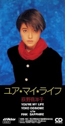 ユア・マイ・ライフ