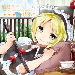 幻想ティールーム：午後3時