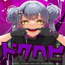 ドクヘビ