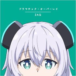 ドラマチック・オーバーレイ