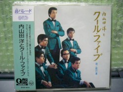 内山田洋とクール・ファイブ