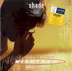 SHADE—夏の翳り—