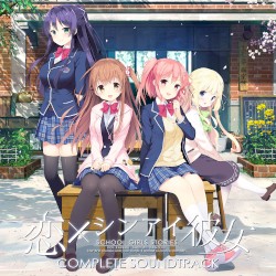 恋×シンアイ彼女 Complete Sound Track