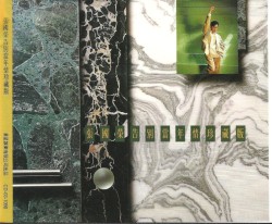 告別當年情珍藏版