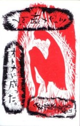 ミィンナ悩んでオトナに成った。