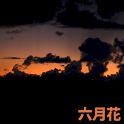 夜空