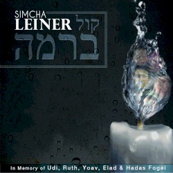 Kol Berama