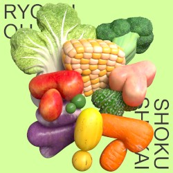 ナイスアイディア!