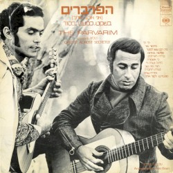 (אני אוהב אותך) בשקט, כמעט בסוד