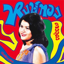 Bump lam phloen: Essential Hongthong Dao‐udon