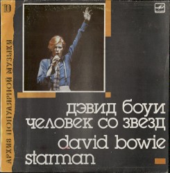 Человек со звезд (Starman)