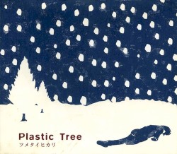 ツメタイヒカリ